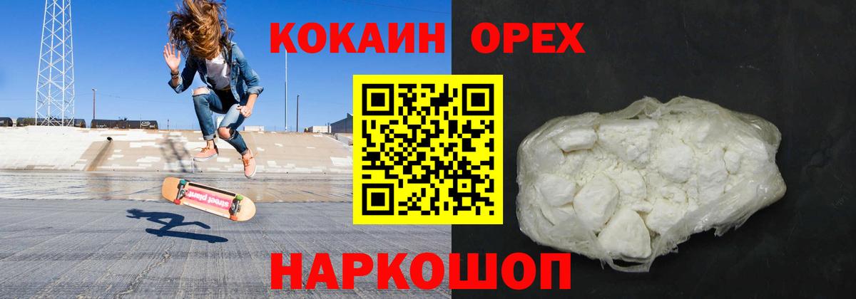 Кокаин Колумбийский Сызрань
