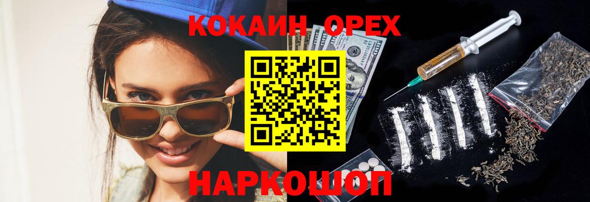 COCAIN VHQ  Вход с VPN  Сызрань  COCAIN Columbia 