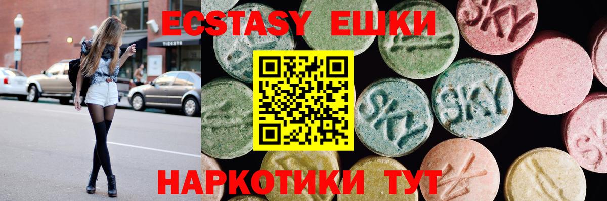 Ecstasy 300 mg Сызрань