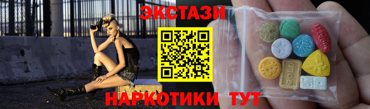 Ecstasy 250 мг  ЭКСТАЗИ TESLA  что такое наркотик  Сызрань  Вход с VPN  Ecstasy 