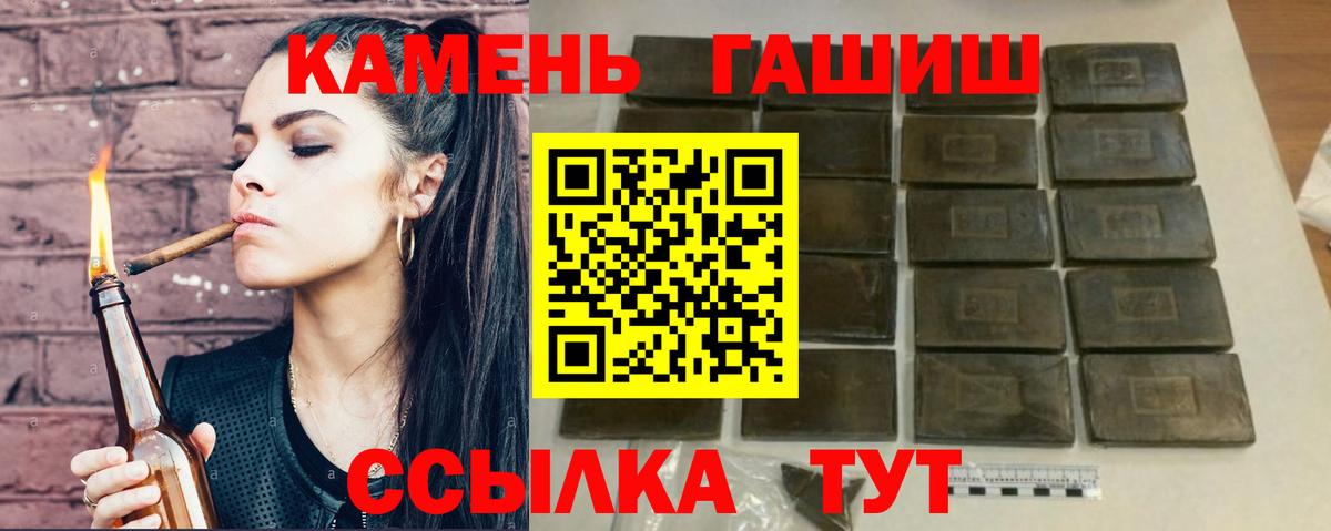 ГАШ гашик  ГАШИШ  Сызрань  ГАШ hashish  Вход с VPN 
