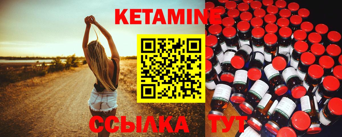 Сызрань  Кетамин VHQ  Кетамин VHQ    как войти  Вход с VPN 