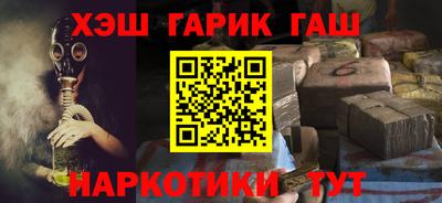 гашиш Можайск