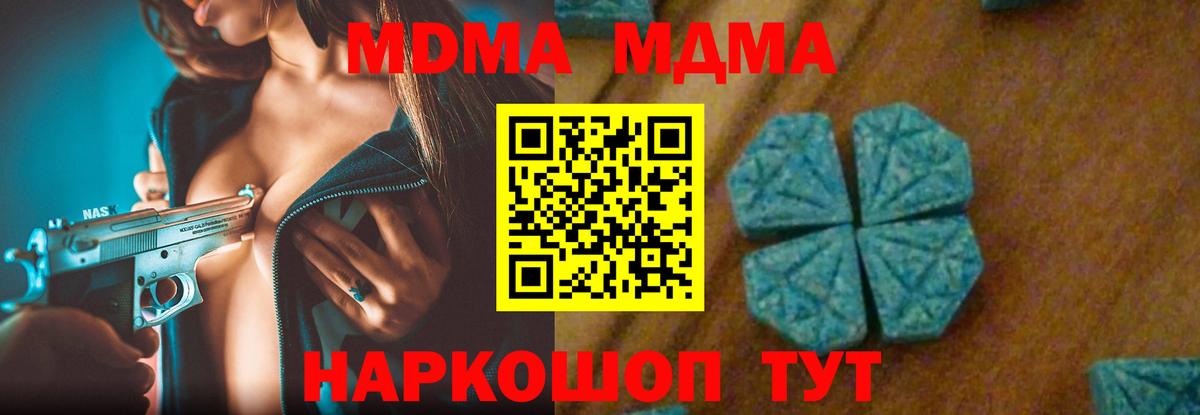 MDMA  Вход с VPN  MDMA crystal  Сызрань  МДМА crystal 