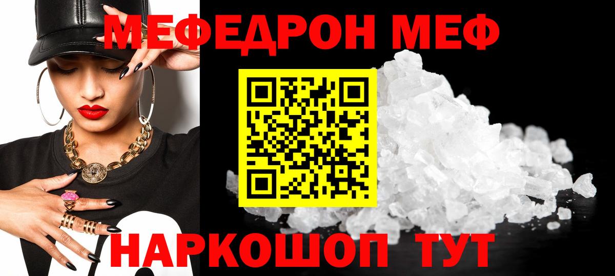 Сызрань  цена   Меф  Вход с VPN  МЕФ мяу мяу  Меф мука 