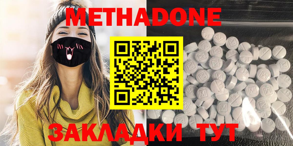 Сызрань  МЕТАДОН белоснежный  Вход с VPN  blacksprut ONION  Метадон мёд 